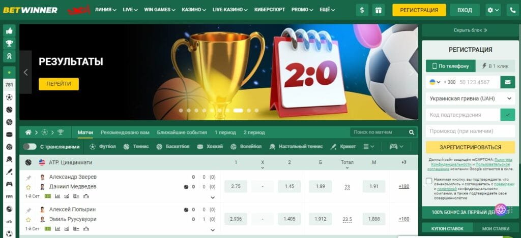 Experience the Thrill of Betting with BetWinner Online Bookmaker