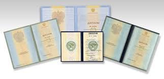 Купить диплом ИУП на бланке - Как сделать правильный выбор