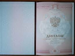 Купить диплом Политех по низкой цене -573355717 Купить диплом Политех по низкой цене -573355717