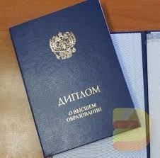 Купить диплом РИНХ по доступной цене -376485435 Купить диплом РИНХ по доступной цене -376485435