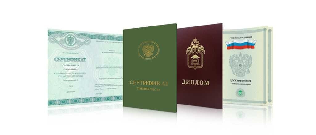 Купить диплом в Грозном качественные документы с гарантией Купить диплом в Грозном качественные документы с гарантией
