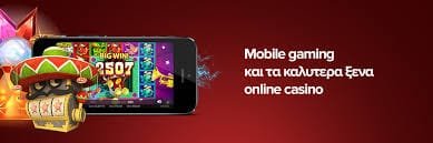 Καζίνο στην Ελλάδα Νομικά και Συχνές Ερωτήσεις Καζίνο στην Ελλάδα Νομικά και Συχνές Ερωτήσεις