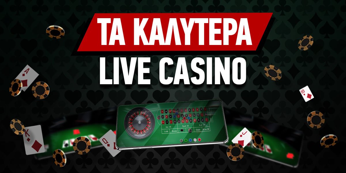 Ανακαλύπτοντας τα καλύτερα ελληνικά καζίνο online -1995548370