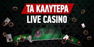 Ζωντανός Ντίλερ Διαδικτυακό Καζίνο Μια Νέα Εμπειρία Στο Παιχνίδι